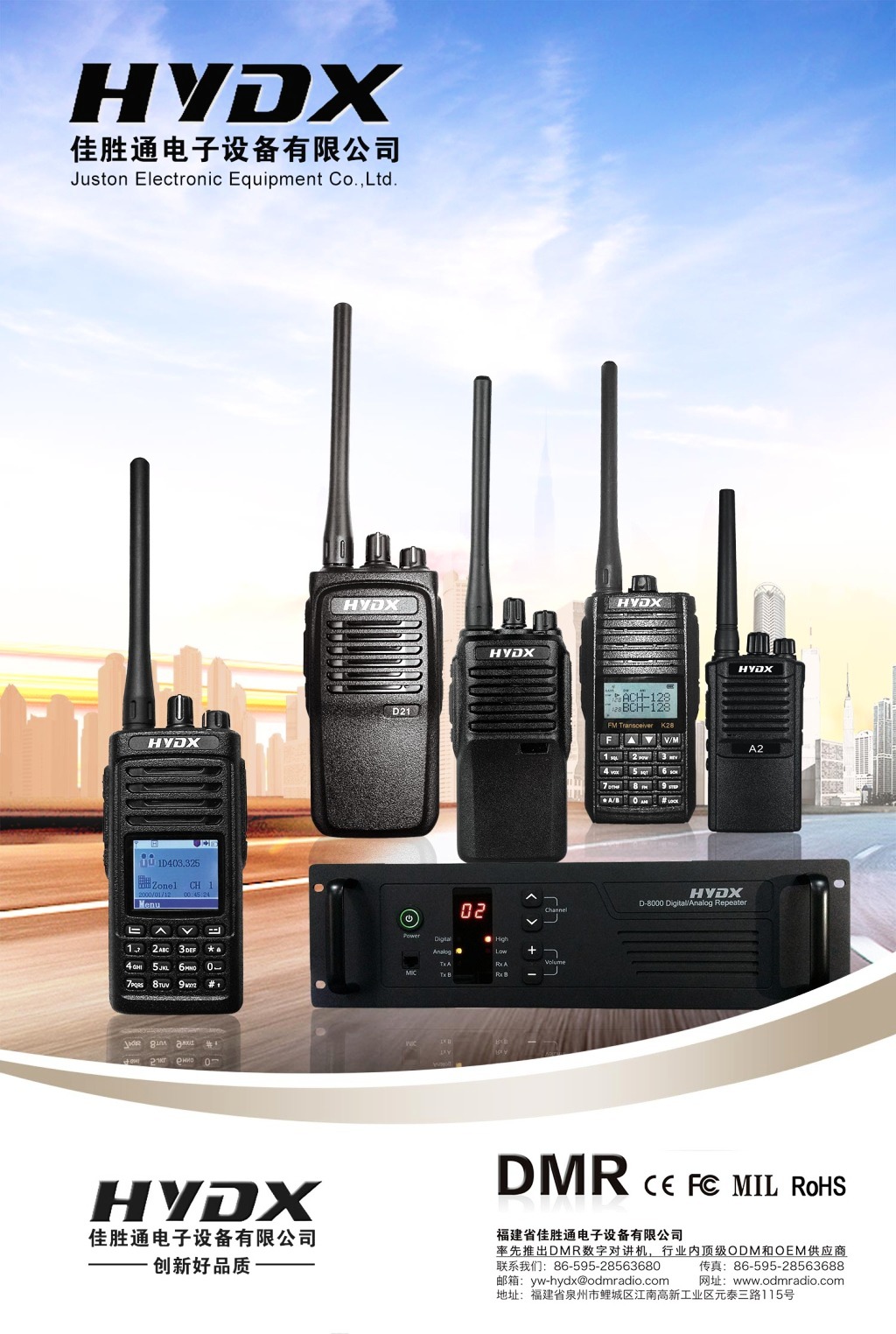 高效溝通，無處不在 專業(yè)對(duì)講機(jī)通信設(shè)備全解析