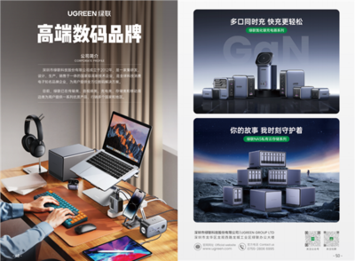 新技術、新亮點！綠聯科技亮相第四屆消博會，引領智慧數碼新風尚